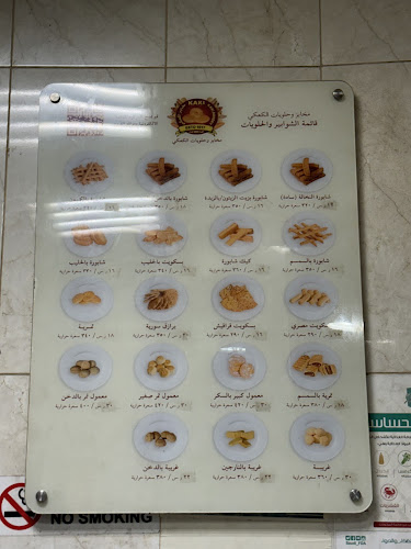 8235، طريق عمر بن عبدالعزيز، المغيسلة، المدينة المنورة 42316