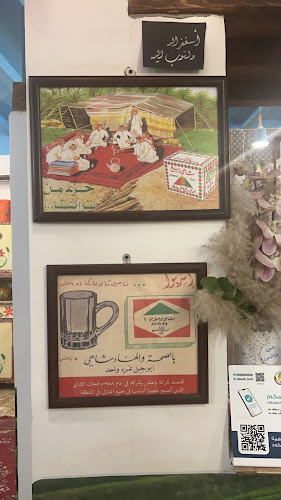 مقهى بقايا الأمس - الضيافة