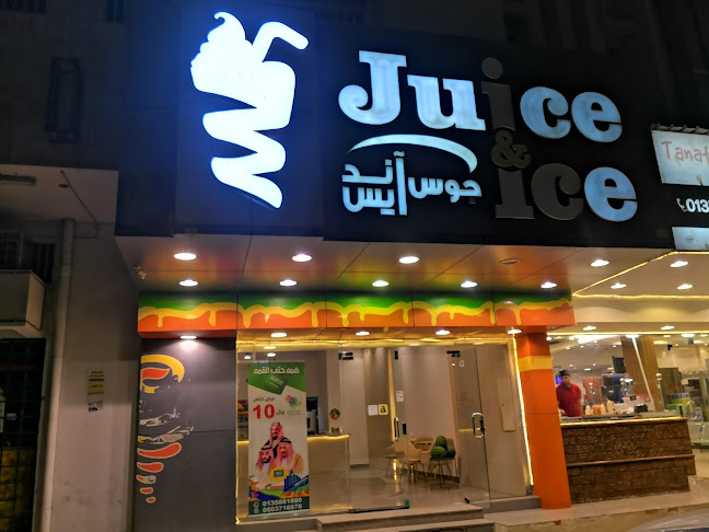 جوس آند آيس