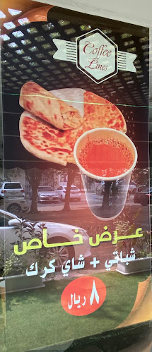 Game start café - الضيافة