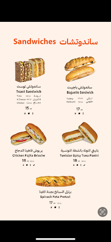 بون كافيه - الضيافة