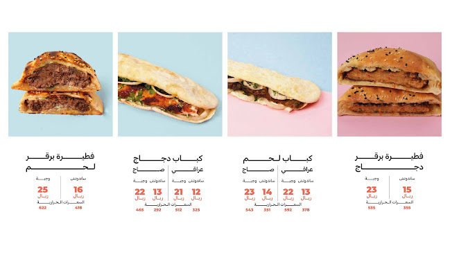 Shawarma Zone - شاورما زون