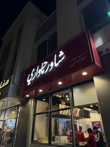 3186 خليفة بن بديع، المحمدية، الرياض 12364 7210، الرياض 12346