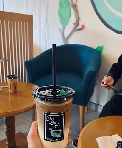 Opinii despre مقهى رشفة سعادة în المدينة المنورة - الضيافة