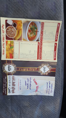 Comentarii opinii despre فوال أطياب الطائف