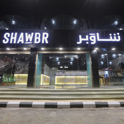 مطعم شاوبر