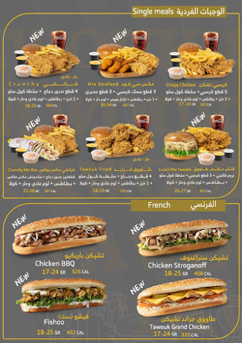 طاووق - تبوك