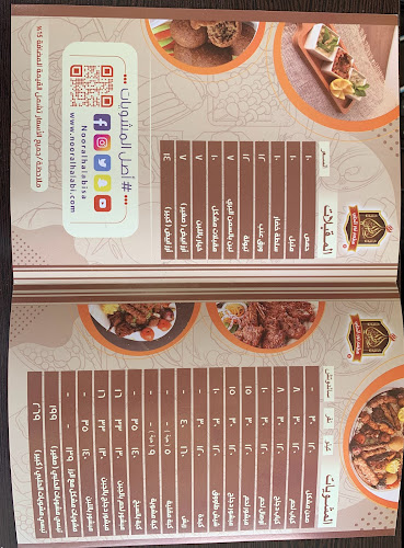 Opinii despre مطعم نور الحلبي în مكة - الضيافة