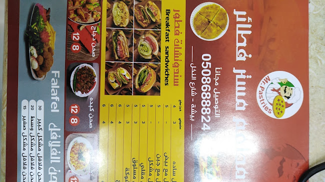 مستر فطائر للوجبات السريعه