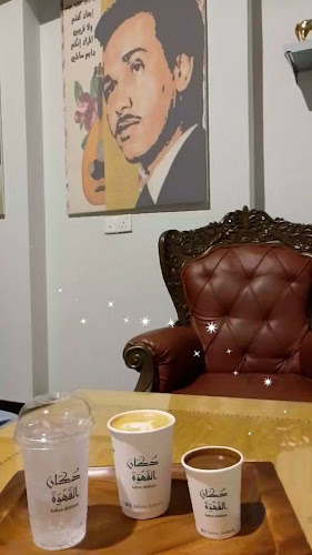دكان القهوة - المدينة المنورة