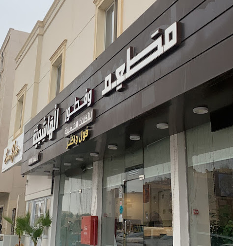 حي، القلعة، الياسمين، الرياض 13316