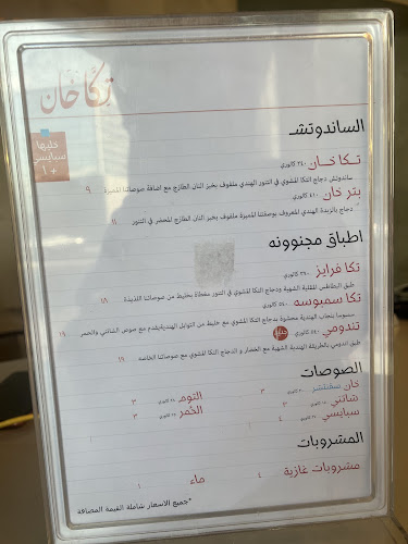 تكا خان - الضيافة