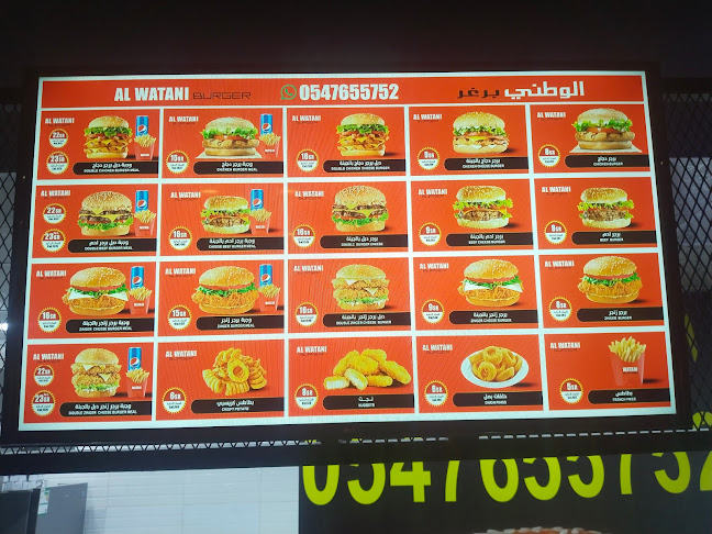 Comentarii opinii despre الوطني برغر