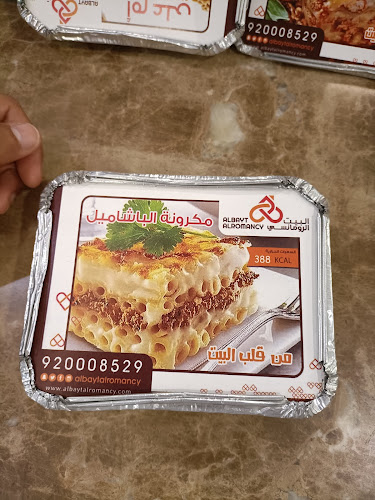 Opinii despre مطاعم البيت الرومانسي în الطائف - الضيافة