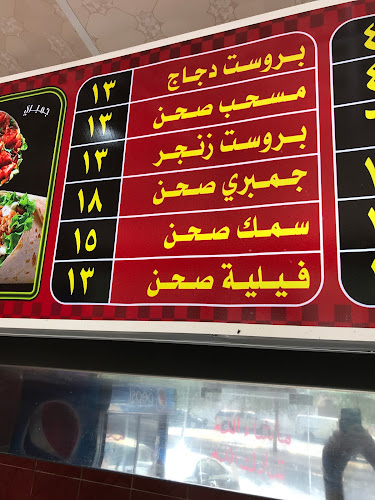 بروست المذاق سعودي - مكة