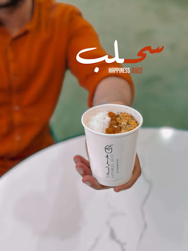 جوس السعادة | HAPPINESS JUICE