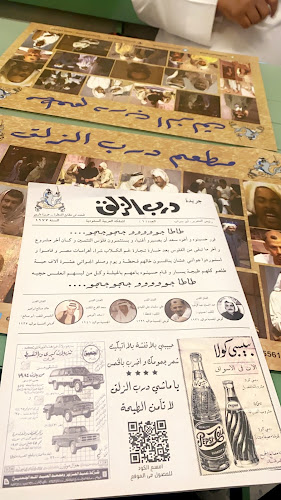 أبو هريرة، حي المباركية، الدمام 32422