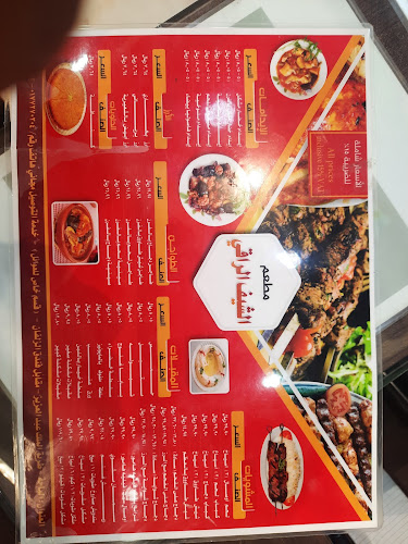 Opinii despre مطعم الشيف الراقي în الباحة - الضيافة