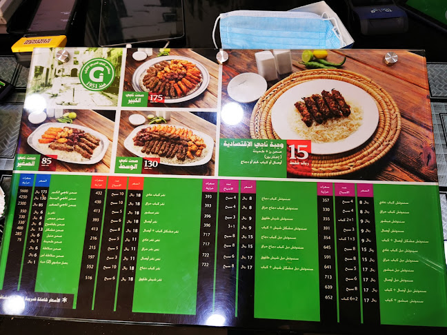 مطاعم ناجي الحربي للكباب - الضيافة