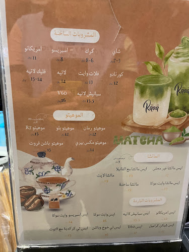 Rqaq cafe كافيه رقاق