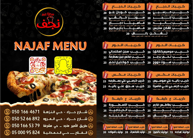 مطعم نجف