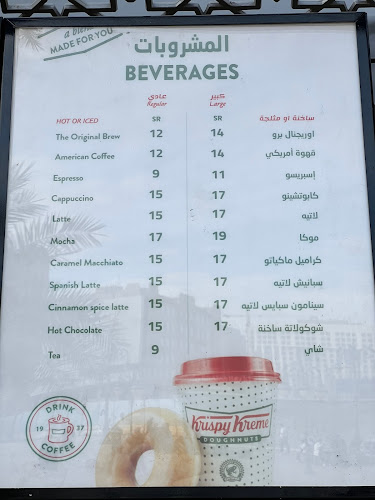 كرسبي كريم - الضيافة