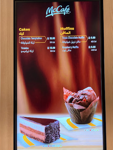 Comentarii opinii despre ماكدونالدز