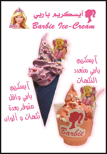 Opinii despre ايسكريم بنكي în المدينة المنورة - الضيافة