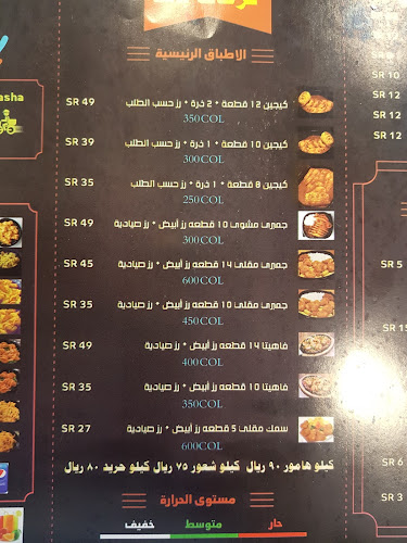 Opinii despre مطعم جمبري فرحات باشا în جدة - الضيافة