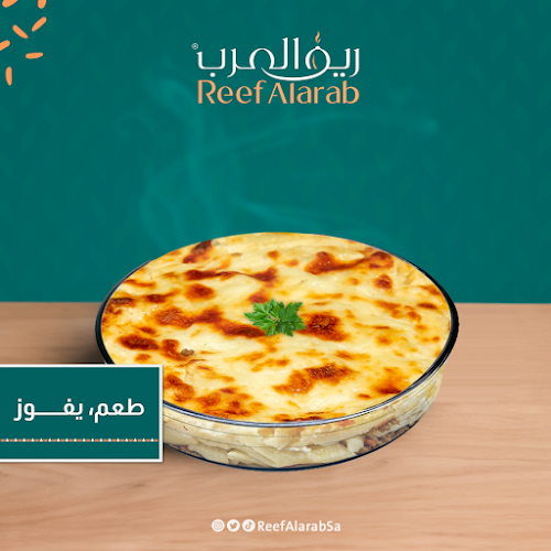 Comentarii opinii despre مطعم ريف العرب