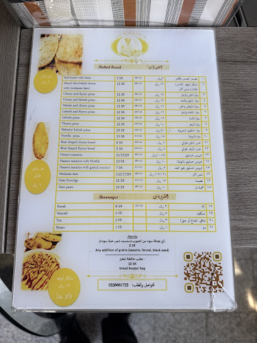 Comentarii opinii despre مخبز أبو فهد الربيع للخبز الأحمر الحساوي