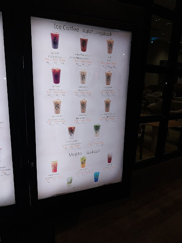 Bebax coffee | بيباكس كوفي