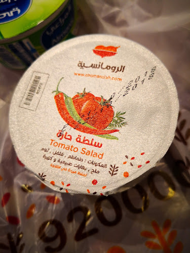 الرومانسية | الفيصلية - الدمام