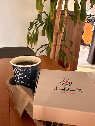 إكولايزر قهوة مختصة - الضيافة