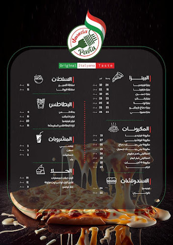 فينيسيا باستا و بيتزا Venice Pasta & Pizza