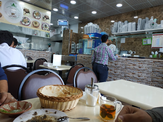 Al Quds فوال القدس