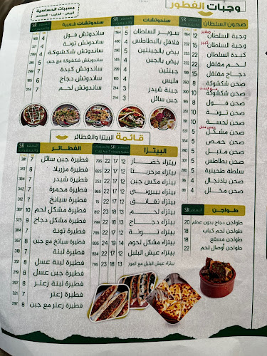 أفكادو السلطان