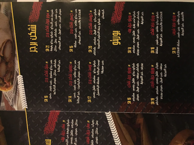 مطعم وقود الشاطئ "فيول" - القطيف‎