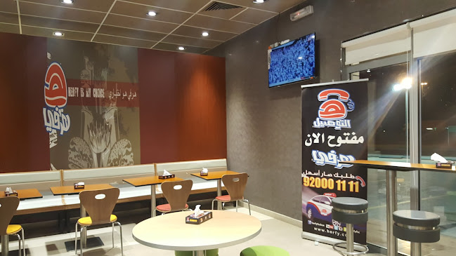 هرفي 285 - المزاحمية