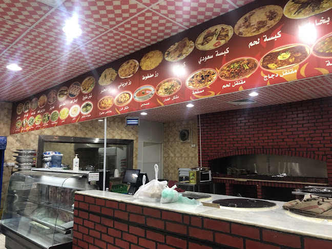 مطعم عنوان الكرم البخاري