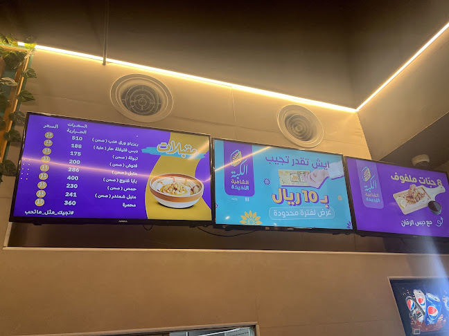 الكبة الشامية اللذيذة - الصفا