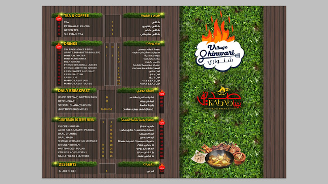 مطعم شنواري الباكستاني