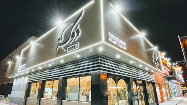 دوكة | مخابز و حلويات