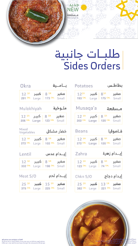 مطعم المرجان الأخضر البخاري - الدمام