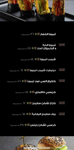 سوشي ارت - الضيافة