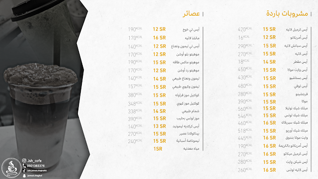 كافية جمعة شغف