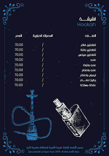 فوكا لاونج التحلية تم الانتقال الى فرع الثمامة
