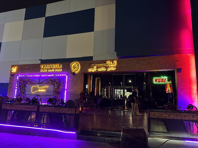 Comentarii opinii despre Trankila Lounge - ترنكيلا لاونج