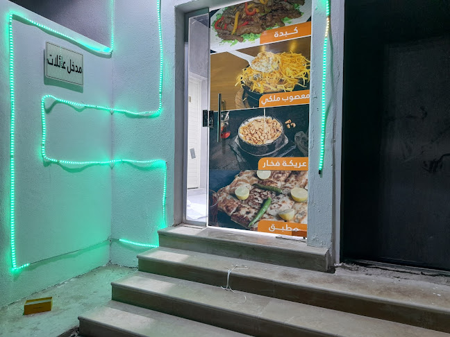 فوال الجره الذهبية المزاحمية - الضيافة