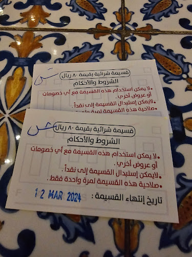 Opinii despre فرشه كافيه în جدة - الضيافة